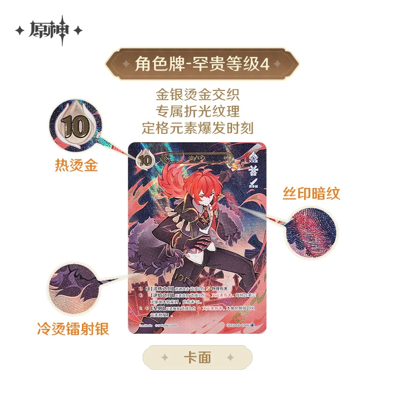 Genshin Impact Genius Invokation TCG - Image 3